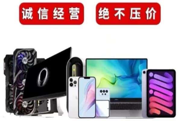 昌都类乌齐县回收手机