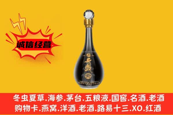 昌都类乌齐县上门回收西凤酒价格