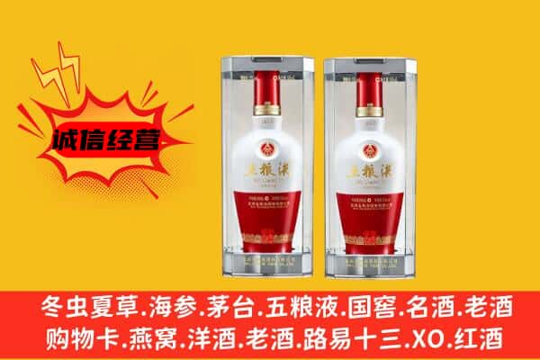 昌都类乌齐县上门回收五粮液1618价格