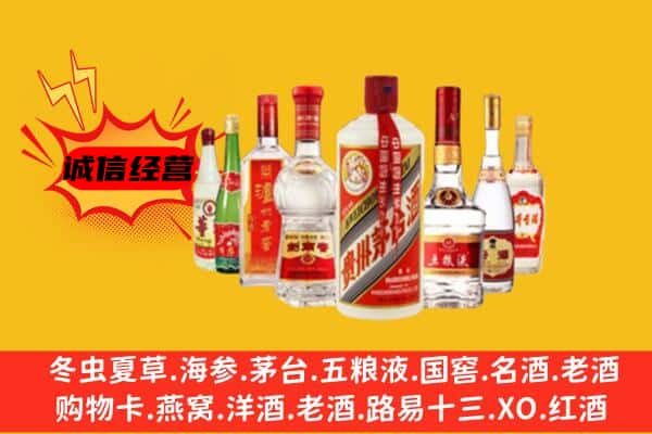 昌都类乌齐县回收老名酒