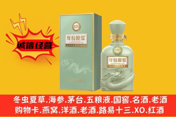 昌都类乌齐县上门回收古井贡酒价格