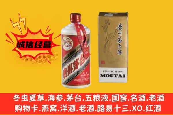昌都类乌齐县回收铁盖茅台酒
