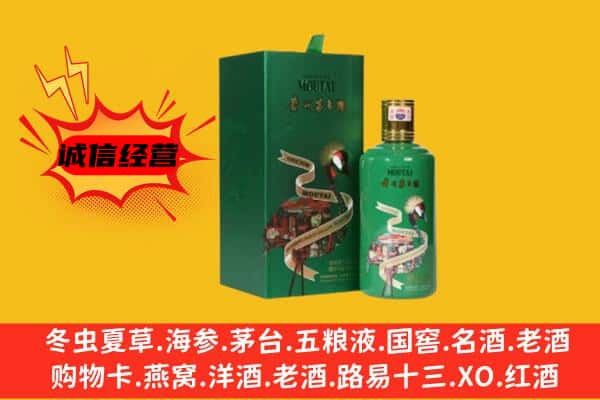 昌都类乌齐县回收出口茅台酒