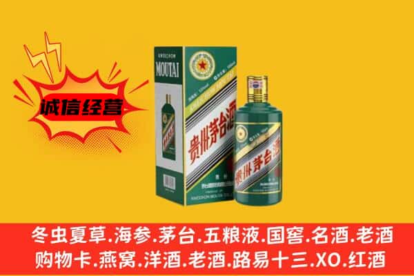 昌都类乌齐县回收生肖茅台酒