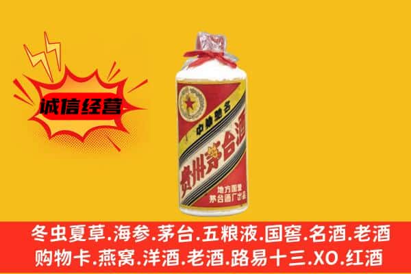 昌都类乌齐县回收五星茅台酒