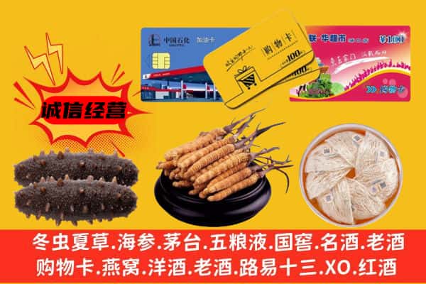 昌都类乌齐县回收礼品