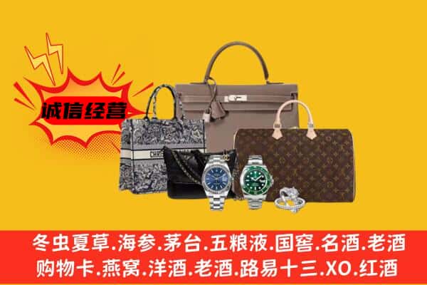 昌都类乌齐县回收奢侈品