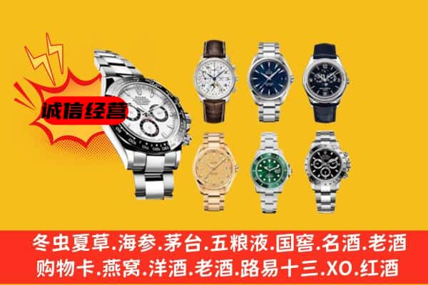 昌都类乌齐县回收名表