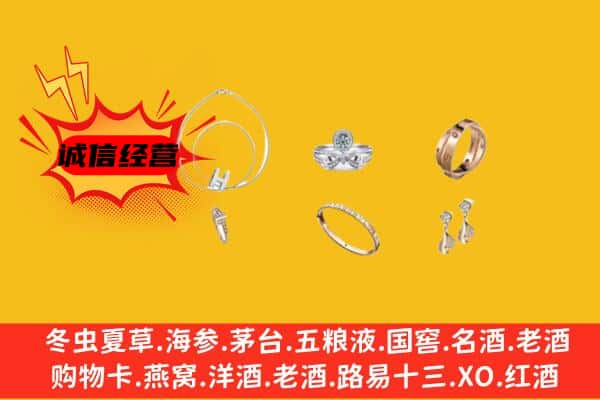 昌都类乌齐县回收首饰