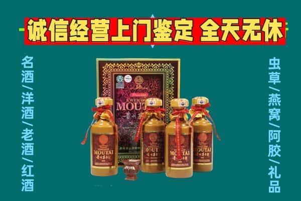 昌都类乌齐县回收茅台酒瓶