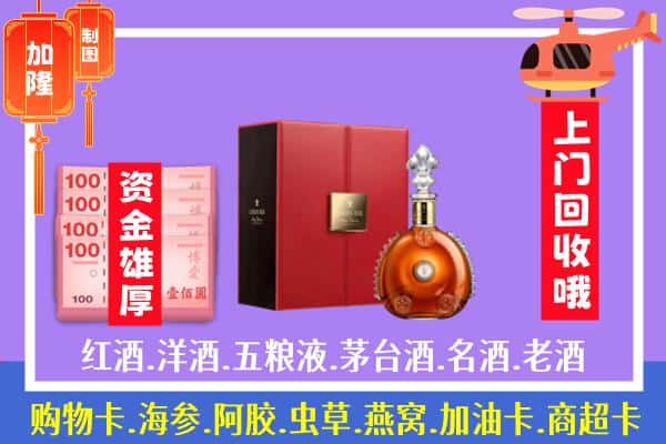 ​昌都类乌齐县回收路易十三是如何定价