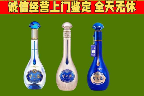 昌都类乌齐县回收哪些梦之蓝